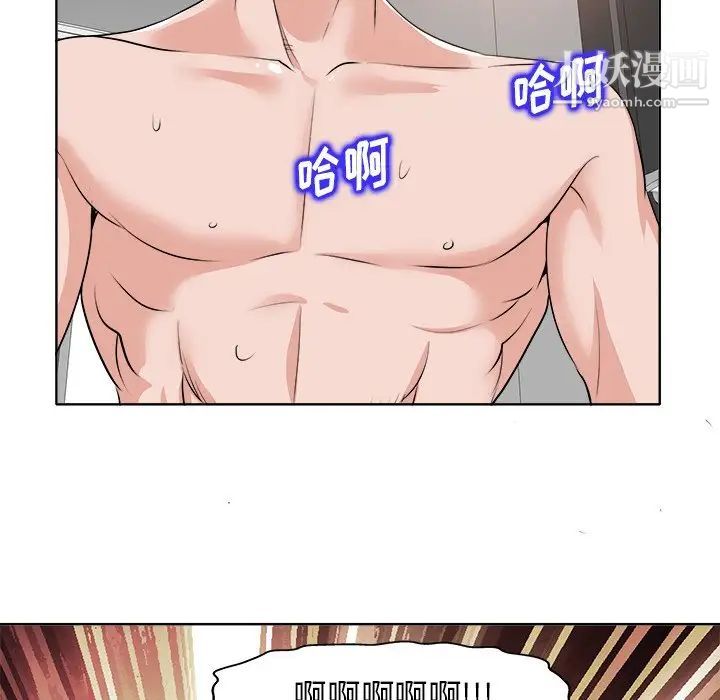 《当真爱找上门来》漫画 第14話