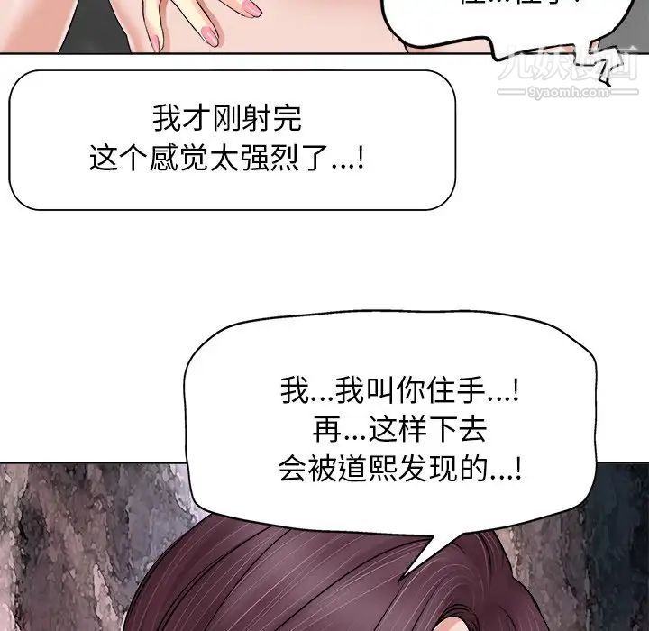 《当真爱找上门来》漫画 第14話