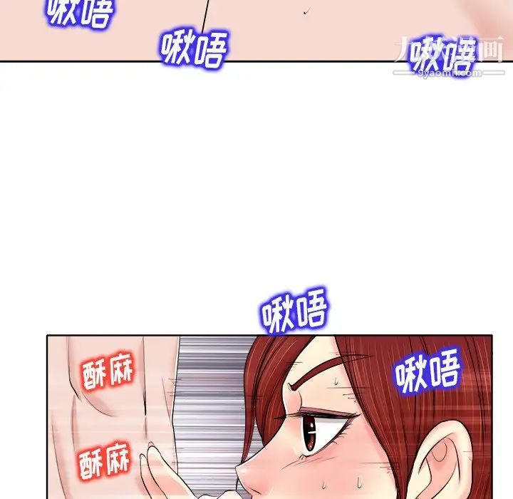 《当真爱找上门来》漫画 第14話
