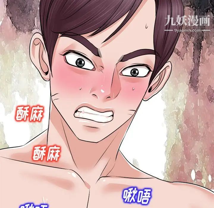 《当真爱找上门来》漫画 第14話