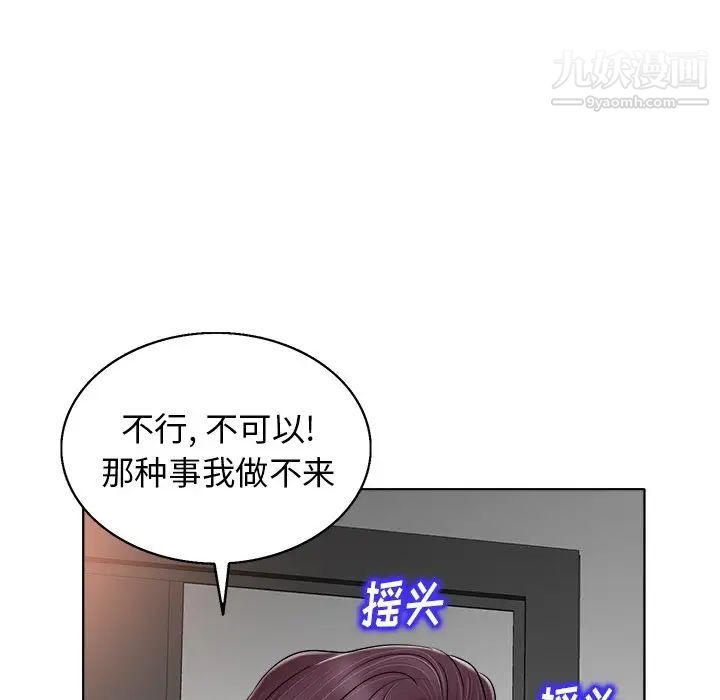 《当真爱找上门来》漫画 第14話