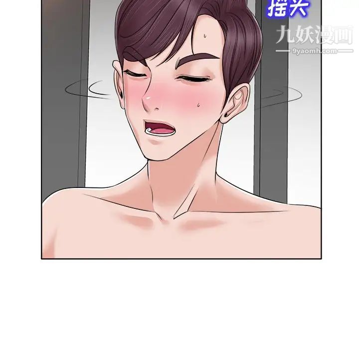 《当真爱找上门来》漫画 第14話