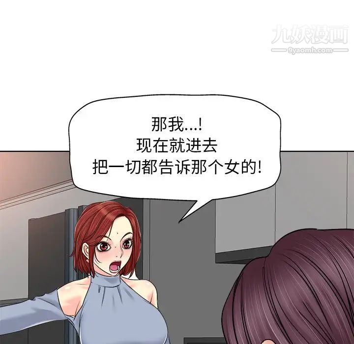 《当真爱找上门来》漫画 第14話