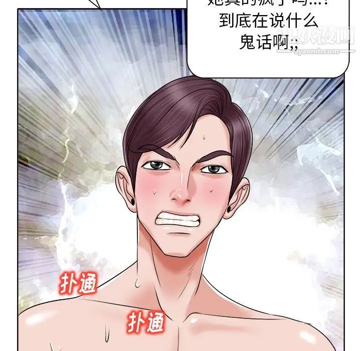 《当真爱找上门来》漫画 第14話