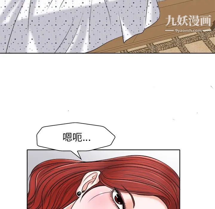 《当真爱找上门来》漫画 第14話