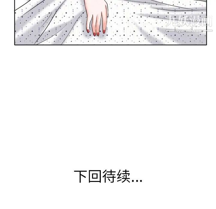 《当真爱找上门来》漫画 第14話