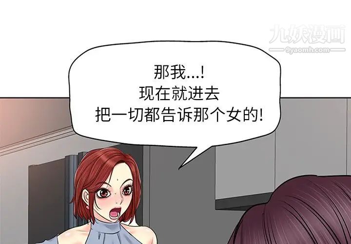 《当真爱找上门来》漫画 第15話