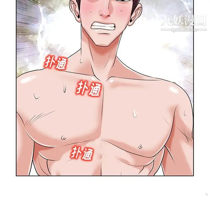 《当真爱找上门来》漫画 第15話