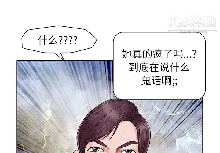 《当真爱找上门来》漫画 第15話