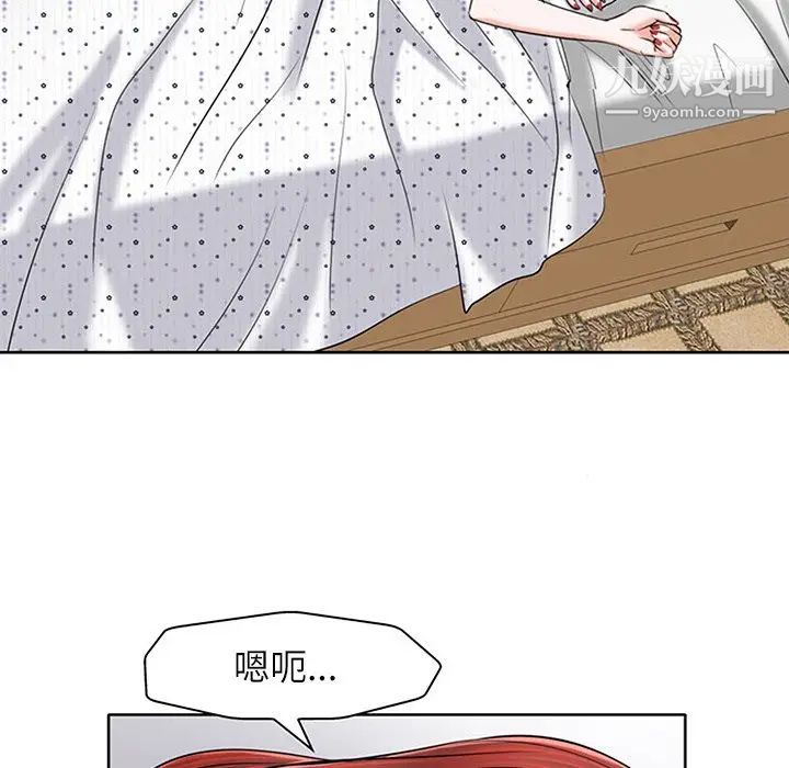 《当真爱找上门来》漫画 第15話