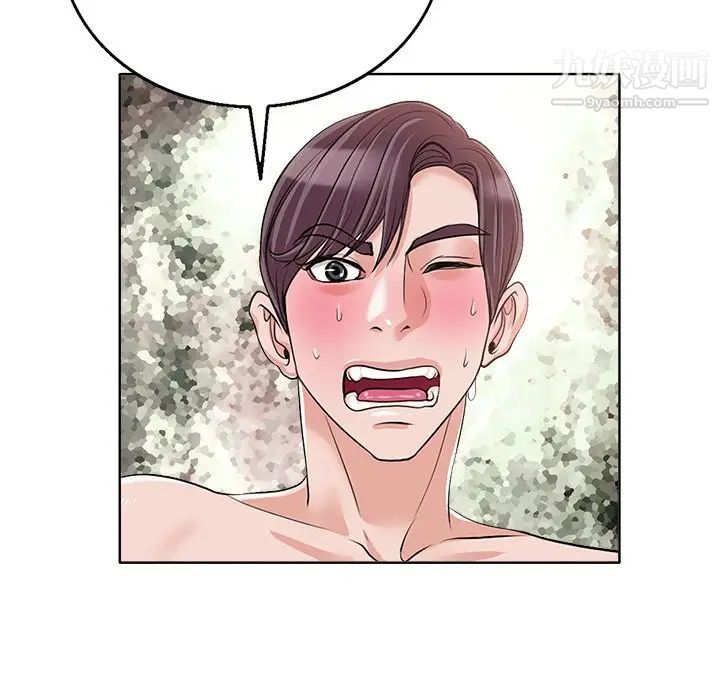 《当真爱找上门来》漫画 第15話