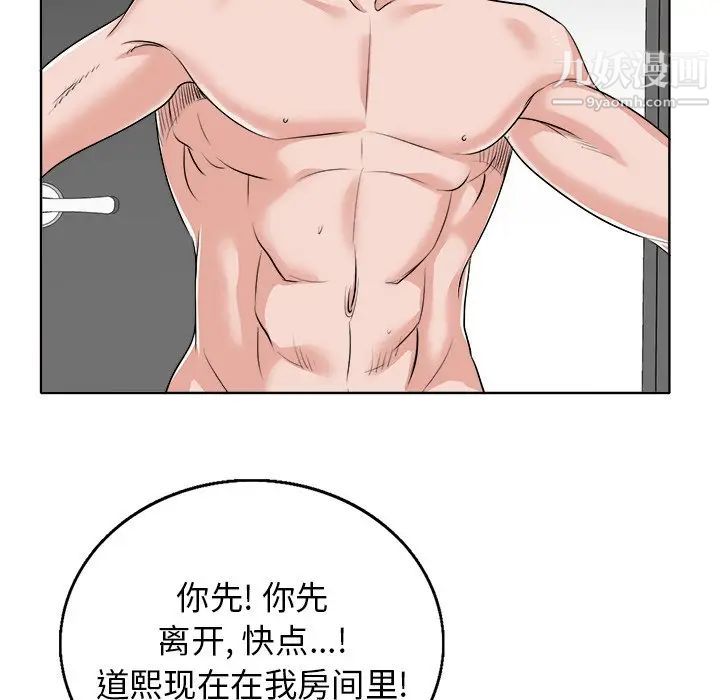 《当真爱找上门来》漫画 第15話