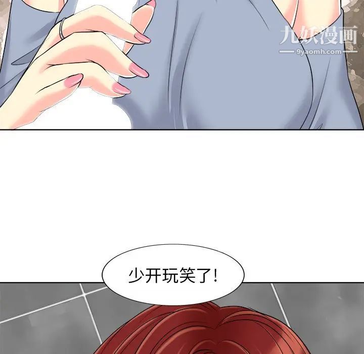 《当真爱找上门来》漫画 第15話