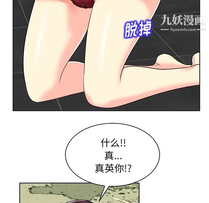 《当真爱找上门来》漫画 第15話