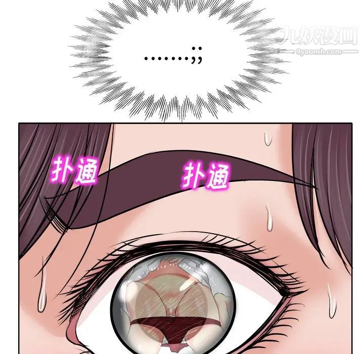《当真爱找上门来》漫画 第15話