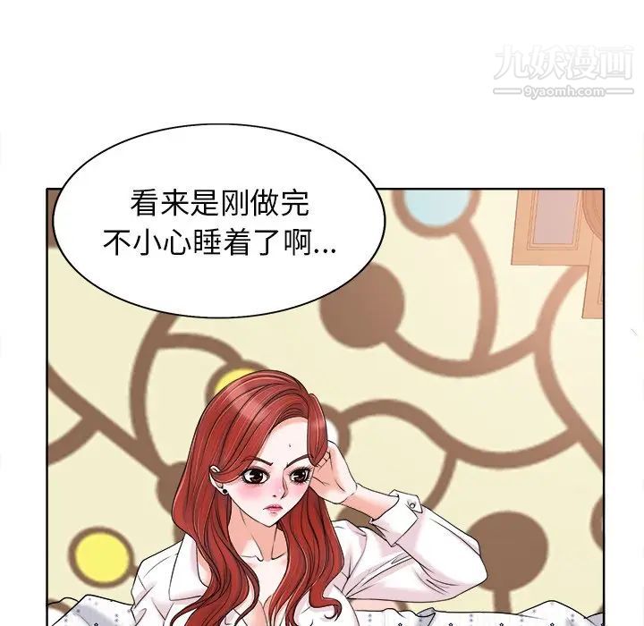 《当真爱找上门来》漫画 第15話