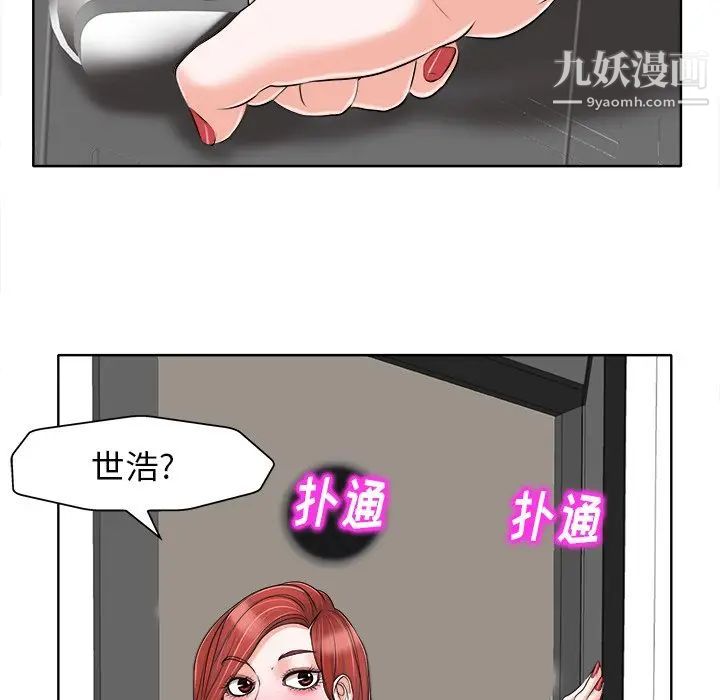 《当真爱找上门来》漫画 第15話