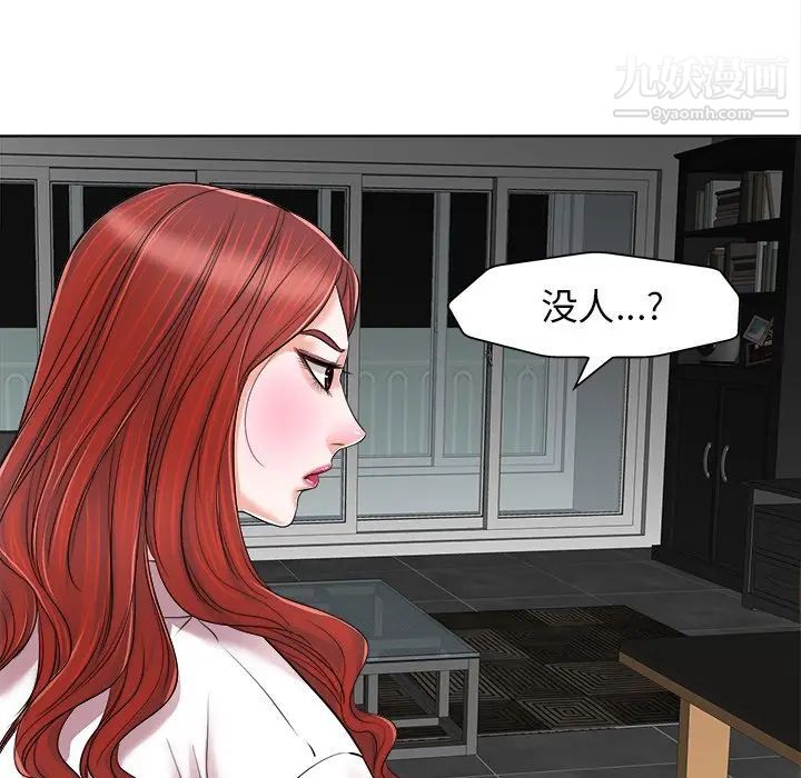 《当真爱找上门来》漫画 第15話