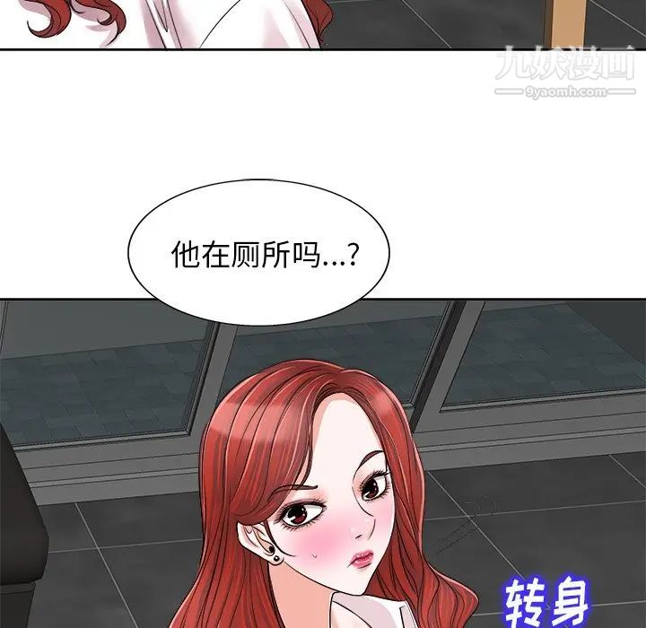 《当真爱找上门来》漫画 第15話