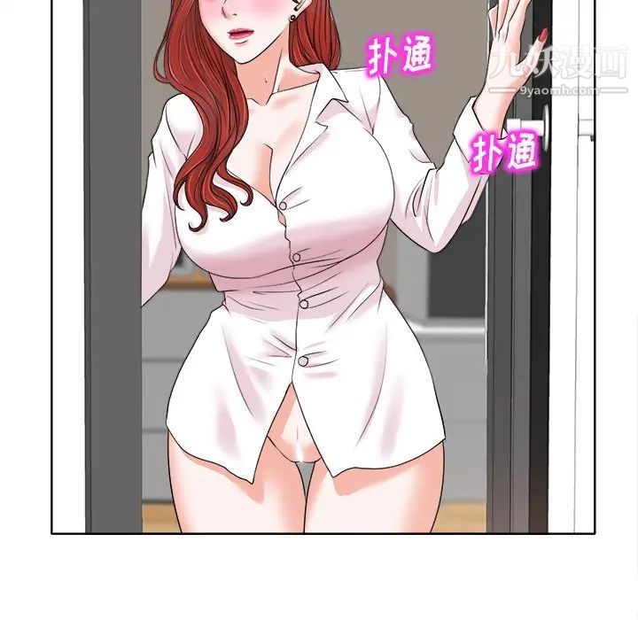 《当真爱找上门来》漫画 第15話