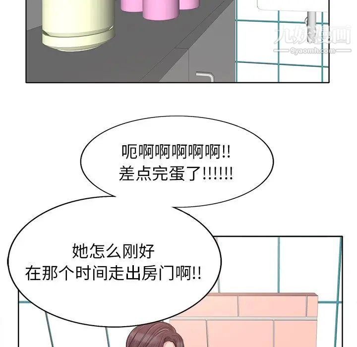 《当真爱找上门来》漫画 第15話