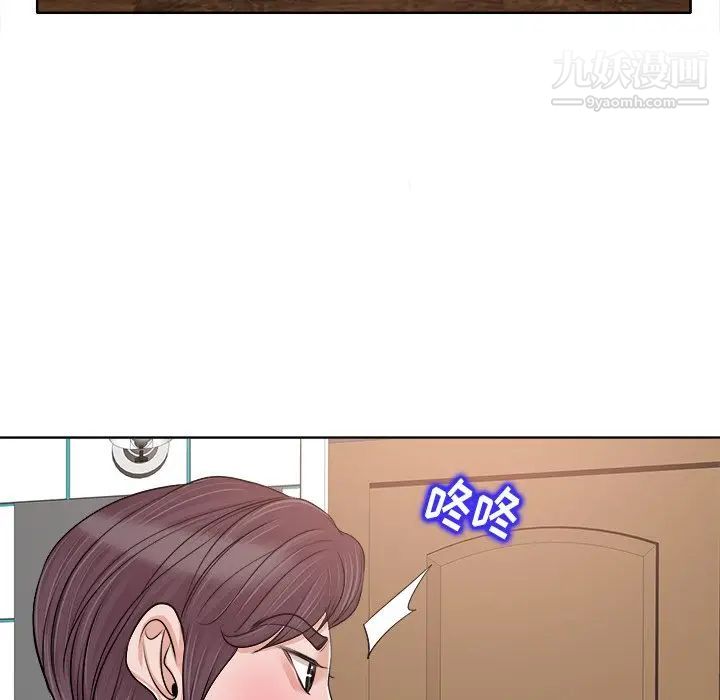 《当真爱找上门来》漫画 第15話