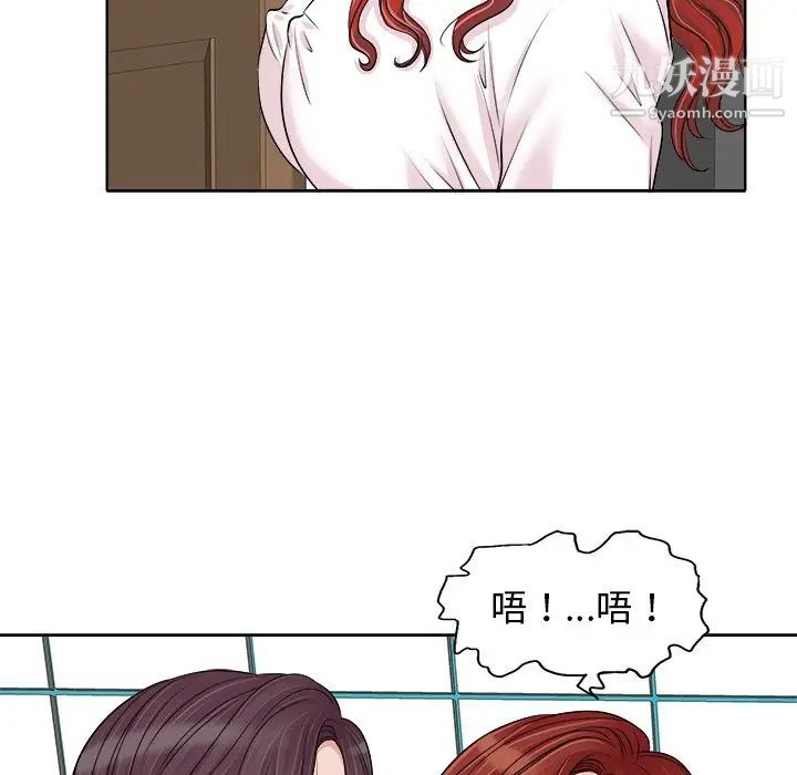 《当真爱找上门来》漫画 第15話