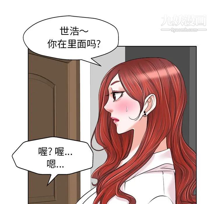 《当真爱找上门来》漫画 第15話