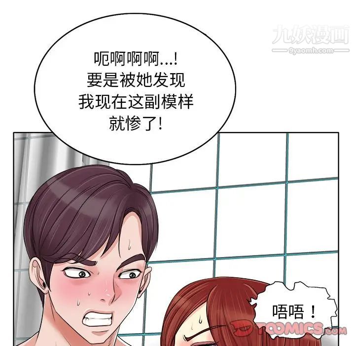 《当真爱找上门来》漫画 第15話