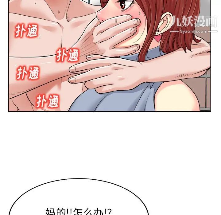 《当真爱找上门来》漫画 第15話