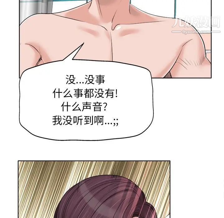 《当真爱找上门来》漫画 第15話