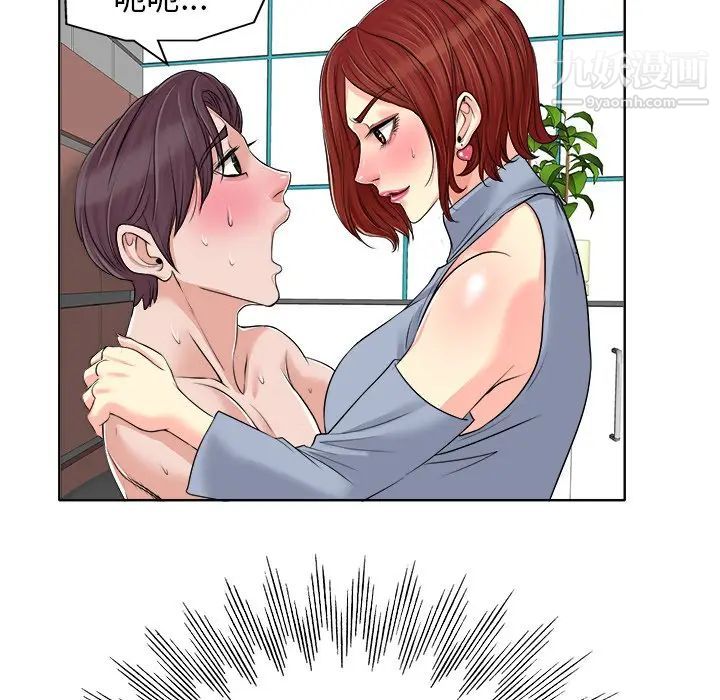 《当真爱找上门来》漫画 第15話