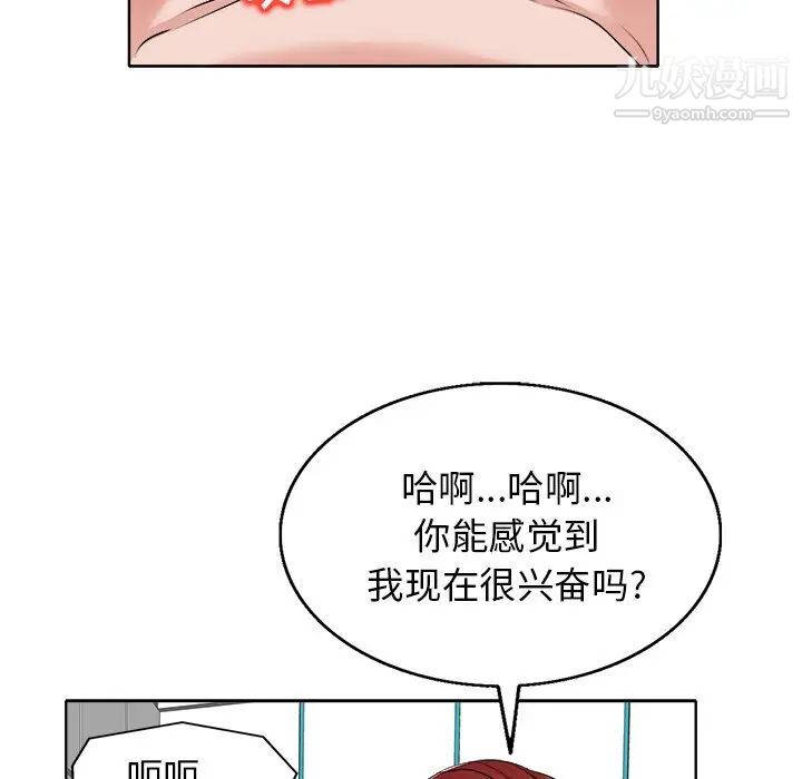 《当真爱找上门来》漫画 第15話