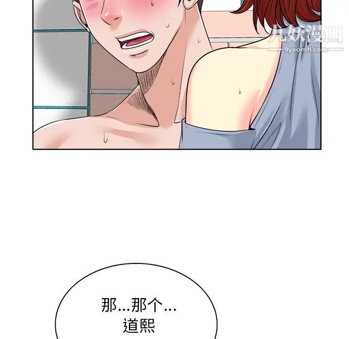 《当真爱找上门来》漫画 第15話