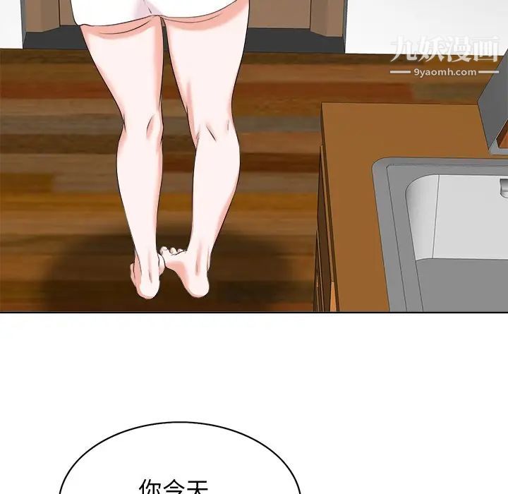 《当真爱找上门来》漫画 第15話