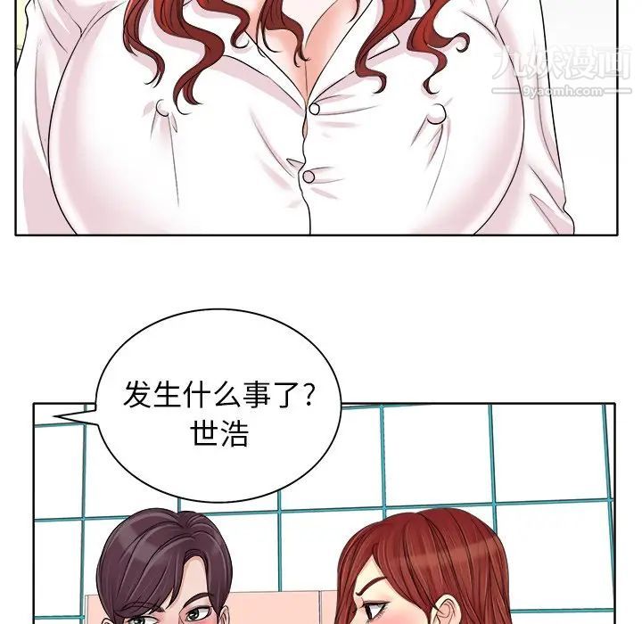 《当真爱找上门来》漫画 第15話
