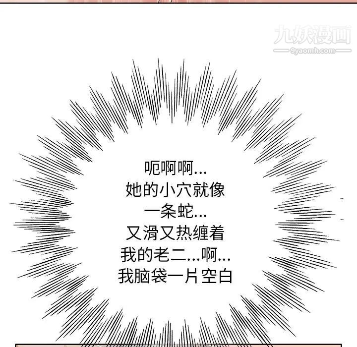 《当真爱找上门来》漫画 第15話