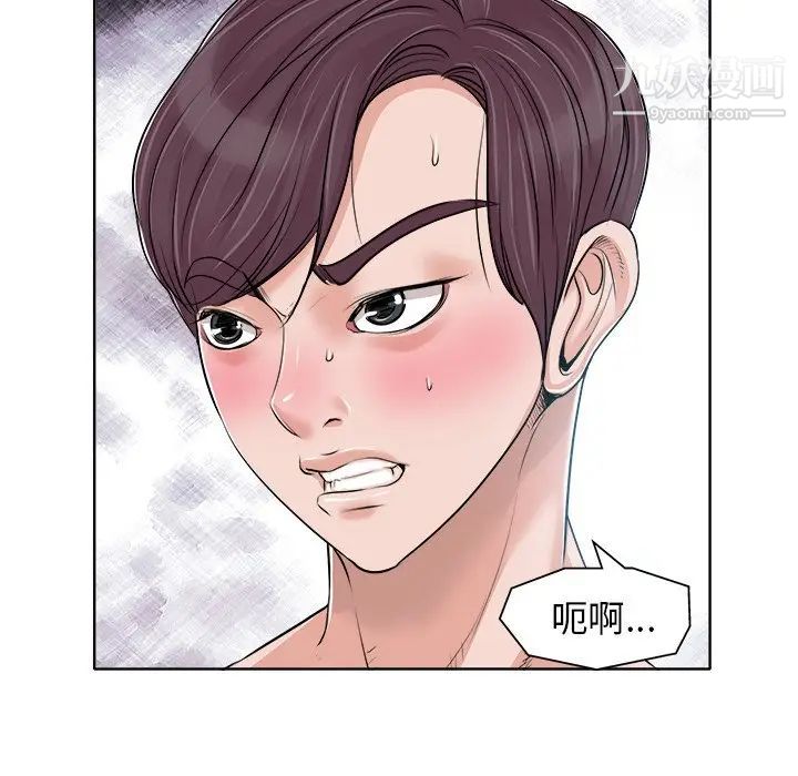 《当真爱找上门来》漫画 第15話