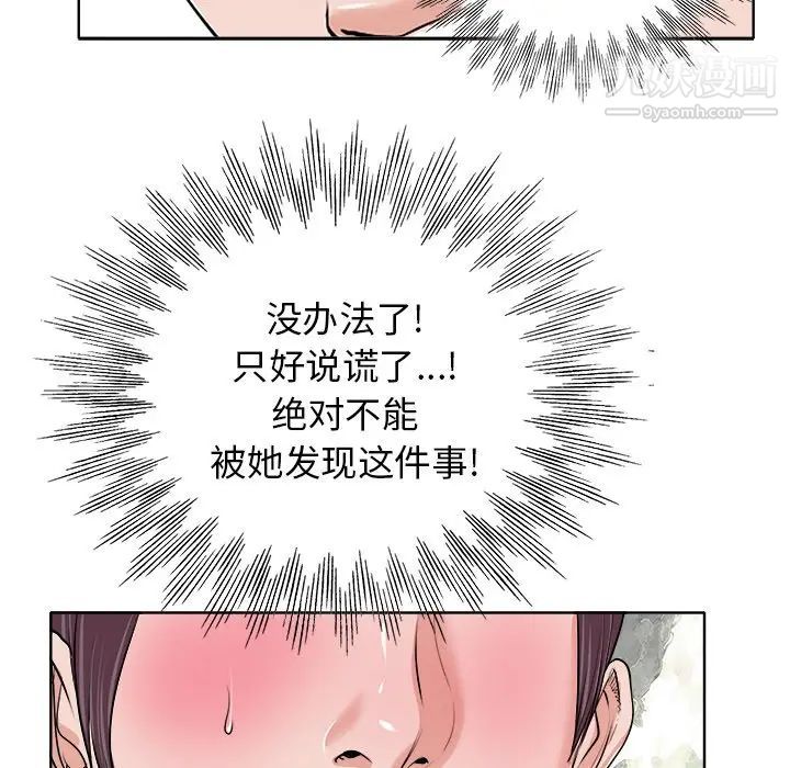 《当真爱找上门来》漫画 第15話