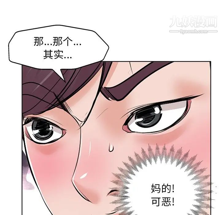 《当真爱找上门来》漫画 第15話