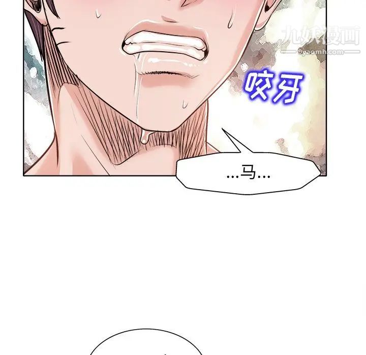 《当真爱找上门来》漫画 第15話