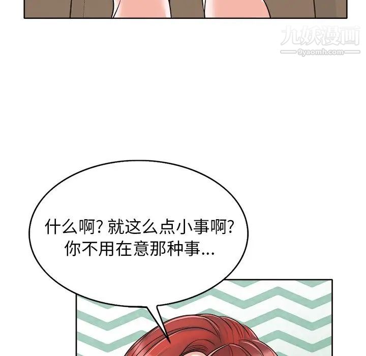《当真爱找上门来》漫画 第15話