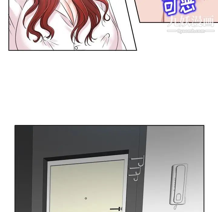《当真爱找上门来》漫画 第15話