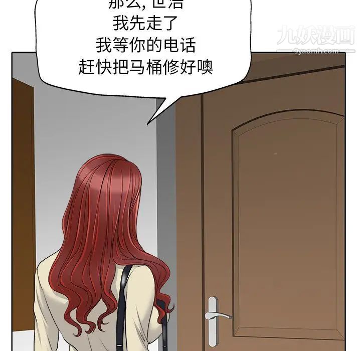 《当真爱找上门来》漫画 第15話