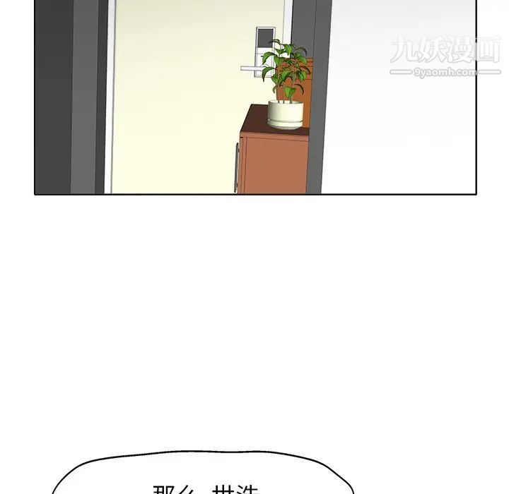 《当真爱找上门来》漫画 第15話