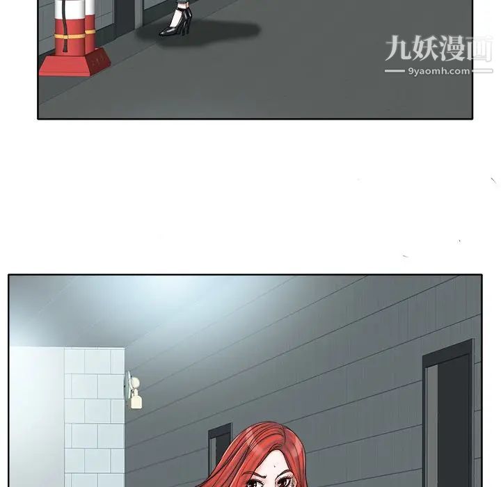 《当真爱找上门来》漫画 第15話