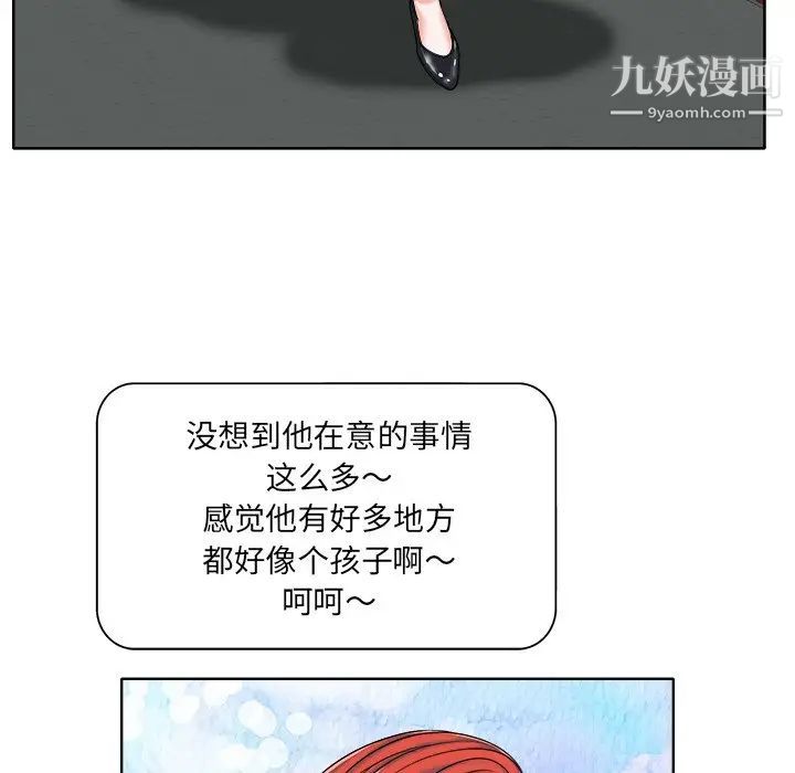《当真爱找上门来》漫画 第15話