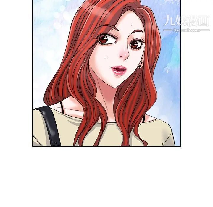 《当真爱找上门来》漫画 第15話