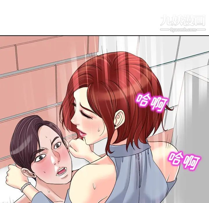 《当真爱找上门来》漫画 第15話