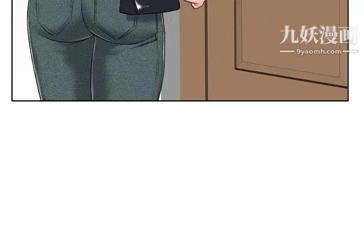 《当真爱找上门来》漫画 第16話